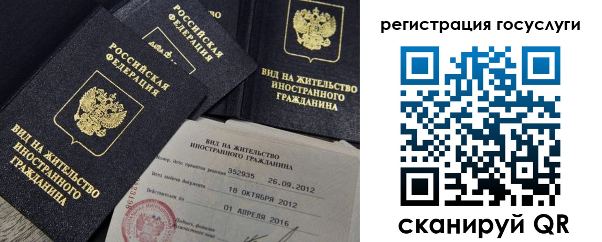 прописка для кредита в Эртили