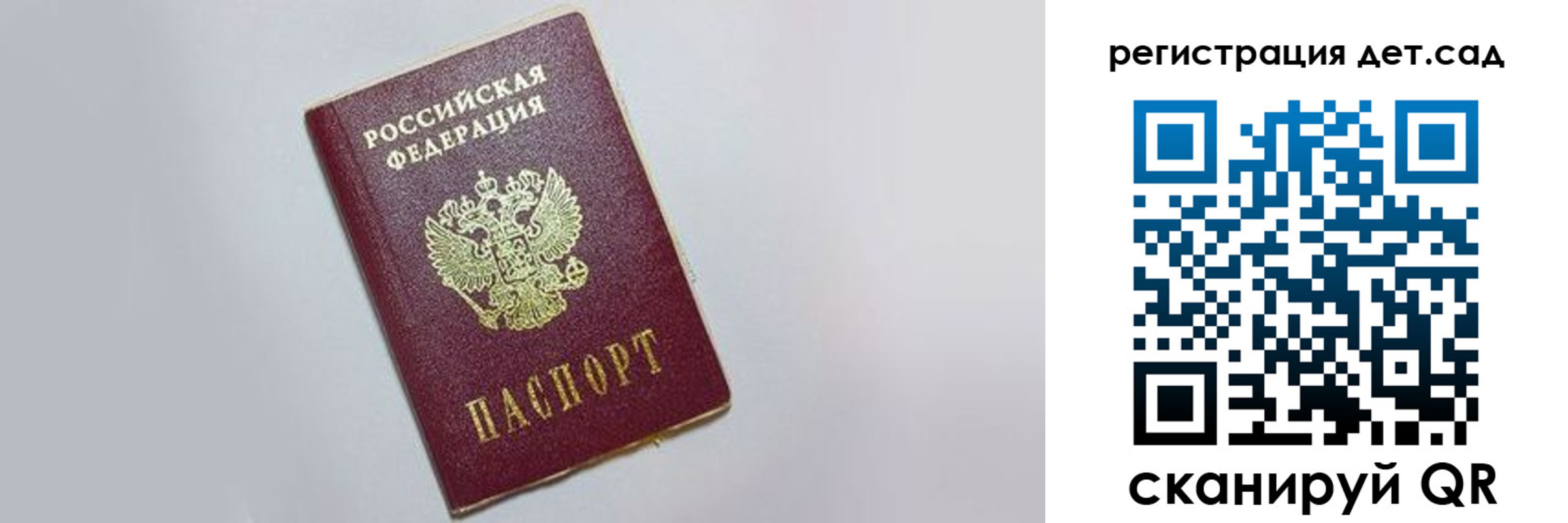 временная регистрация гарантия в Эртили